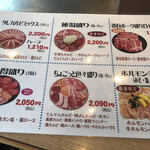 備長炭焼肉 てんてん - 目移りしちゃうね