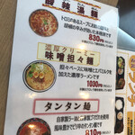 備長炭焼肉 てんてん - 麺類