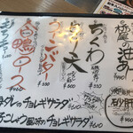 備長炭焼肉 てんてん - 単品