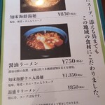 荒磯料理 くまのや - 