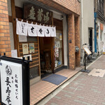 Ginza Choujuan - 