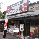 Seafood Izakaya Hanano Mai Nerima Takanodai Ten - 外觀