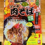 拉麺屋神楽 - 