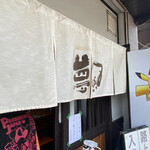 彩色ラーメン きんせい総本家 夢風 - 