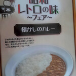 麺カフェ ひまわり - カレーフェア