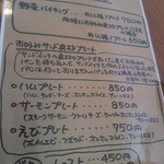 カフェ銀亭 - 8月のメニュー