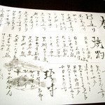 よしはら - ≪２０１２年１０月≫メニューに価格の記載はありません。８月に美味しく頂いた「牡蠣の醤油焼きや穴子の白焼き」はこの日は無かったのです～。