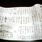 よしはら - ≪２０１２年１０月≫メニューに価格の記載はありません。定番もありますが、日によって内容がかなり違います。