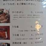 魚仲 - メニュー①