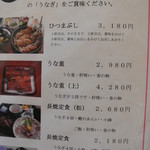 魚仲 - メニュー③