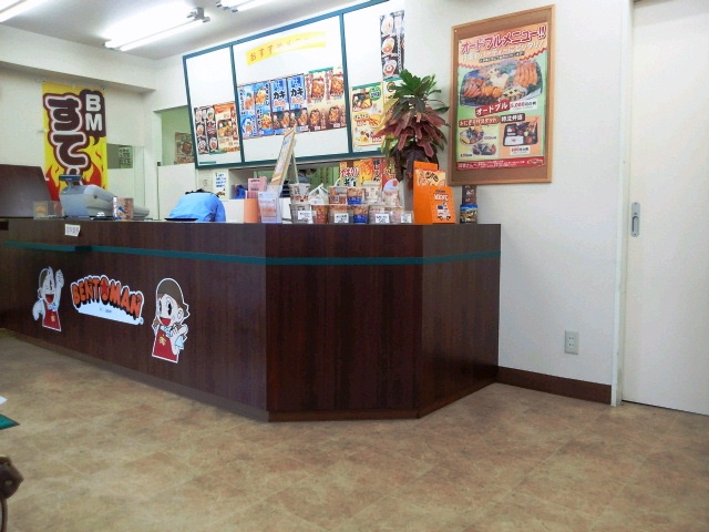 Bentoman Shonai Ten photo 5