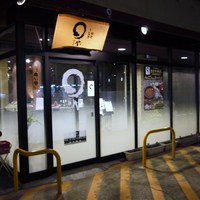 まるや本店 天白本店 - 外観はこんな感じ♪