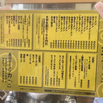 長浜ラーメン力 - メニュー