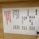 中華そば さとう - 