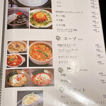 焼肉ホルモン 風土. - MENU