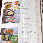 焼肉ホルモン 風土. - MENU