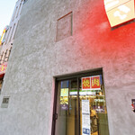 焼肉ホルモン 風土. - 