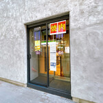 焼肉ホルモン 風土. - 店舗前