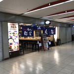 熟成うどん 麵屋 清兵衛 - 店の外観　※居酒屋にしか、見えません