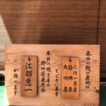 入谷鬼子母神門前のだや - 