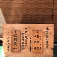 入谷鬼子母神門前のだや - 