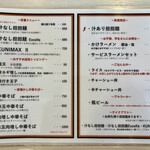 中華そば くにまつ - 