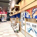 杉玉 海浜幕張店 - 