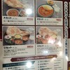インド・ネパール料理 ロード・ブッダ 梅屋敷店