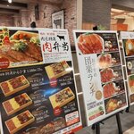 焼肉一番 団楽 - 