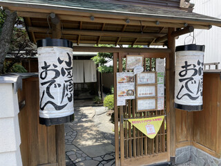小田原のおすすめ人気ランチ 和食から洋食 中華まで選 食べログまとめ 小田原のおすすめ人気ランチ 和食から洋食 中華まで選 食べログまとめ