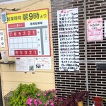 ラーメン 長さん - お店