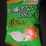 サッポロビール九州日田工場 - 