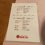 アンティカ オステリア バーチョ - 