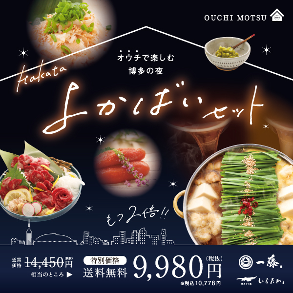 もつ鍋一藤 いちふじ 西鉄福岡 天神 もつ鍋 ネット予約可 食べログ