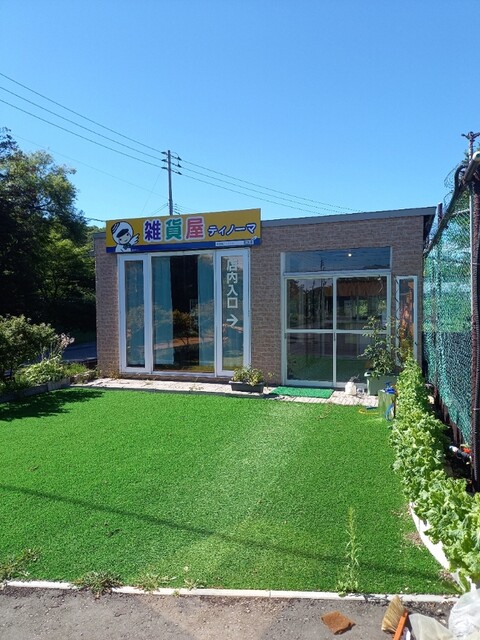 雑貨屋ティノーマ - 糸井（その他）の写真