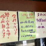 大衆中遊華食堂 八戒 - ランチメニュー