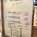 大衆中遊華食堂 八戒 - Curry Menu