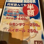 和食・酒 えん - 