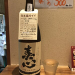 Aya - 石川 春心 生酛純米コシヒカリ仕込み