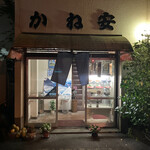 近江かね安 オウミカネヤス 近江八幡 すき焼き 食べログ