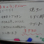 虹色キッチン - 2012年　メニュー