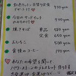 虹色キッチン - 2012年　メニュー