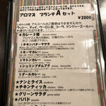アロマズ オブ インディア - ブランチAセットメニュー