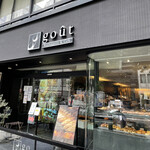 ブーランジュリー&カフェ グウ - 