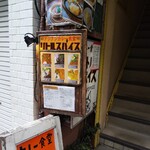 カレー食堂 リトルスパイス - 入口