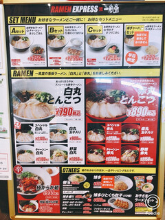 RAMEN EXPRESS 博多一風堂 - 