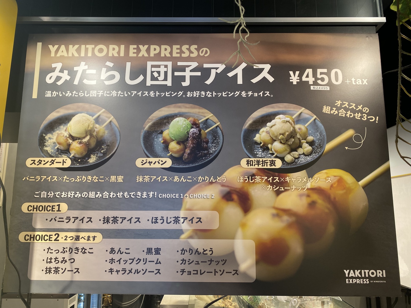 メニュー写真 : 【閉店】ヤキトリエクスプレス エストフードホール