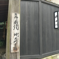 明神下 神田川 本店 - 