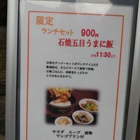 味の中華 羽衣 銀座本店 - 
