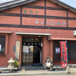 寺田物産 - 